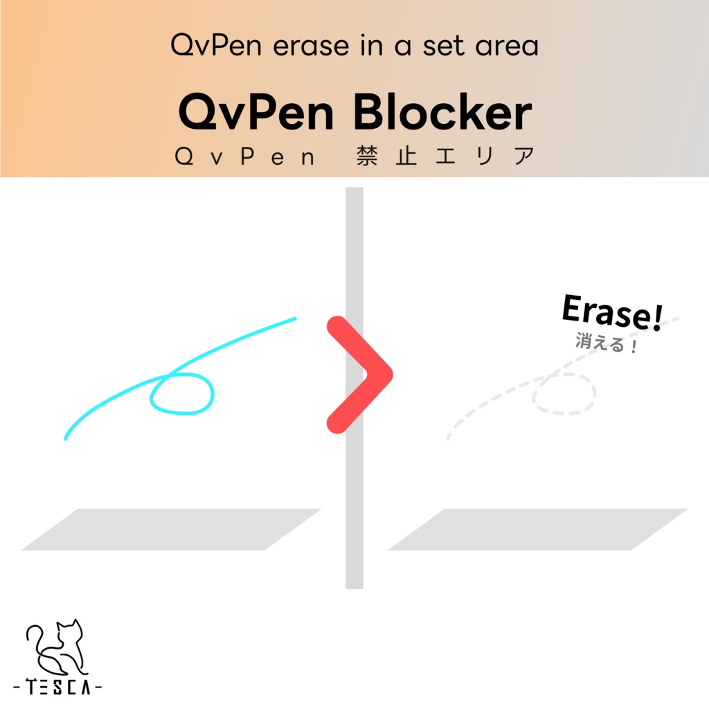 【無料 / Free】QvPen禁止エリア / QvPen Blocker