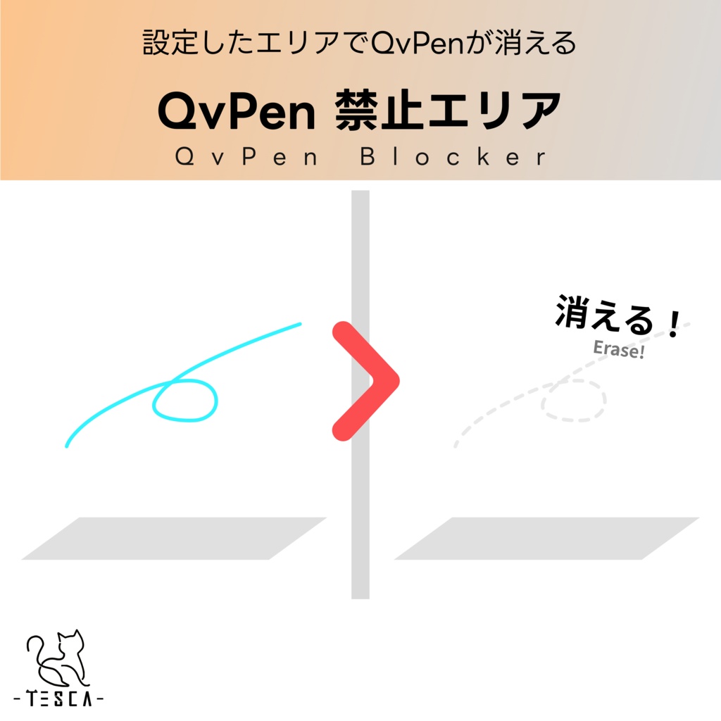 【無料 / Free】QvPen禁止エリア / QvPen Blocker