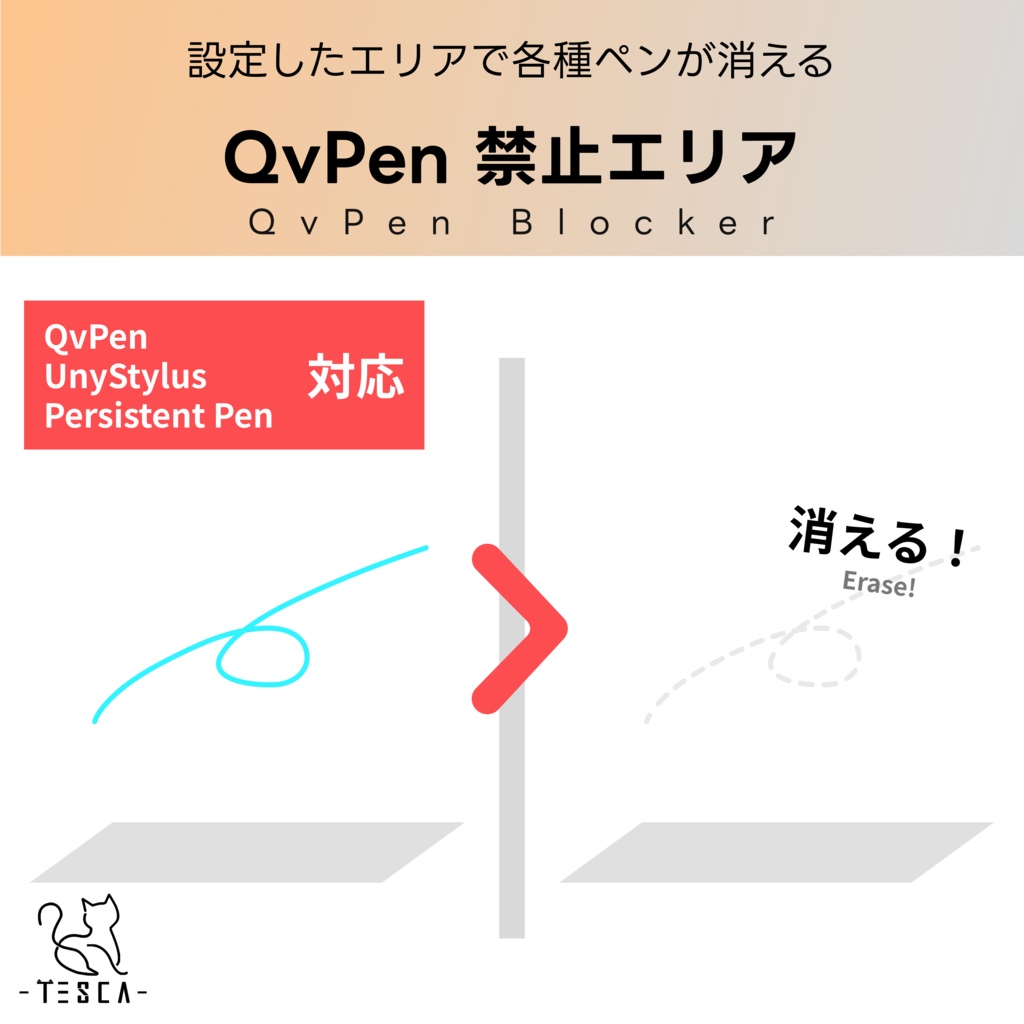 【無料 / Free】QvPen禁止エリア / QvPen Blocker