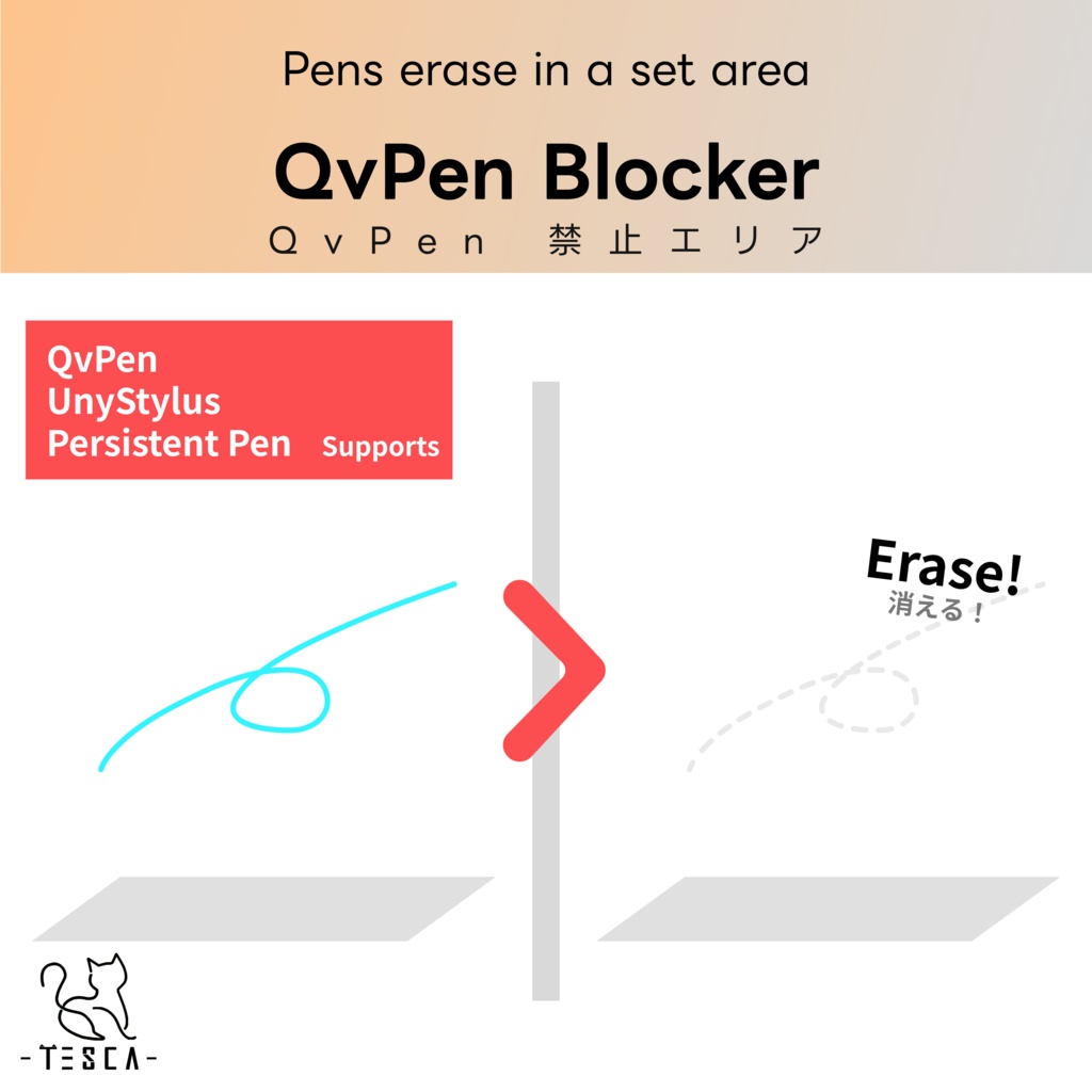 【無料 / Free】QvPen禁止エリア / QvPen Blocker