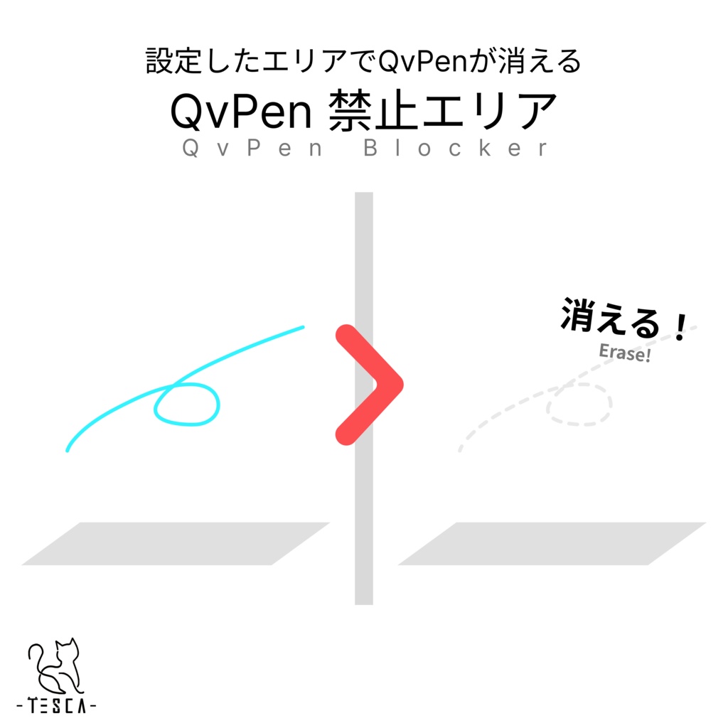 【無料 / Free】QvPen禁止エリア / QvPen Blocker