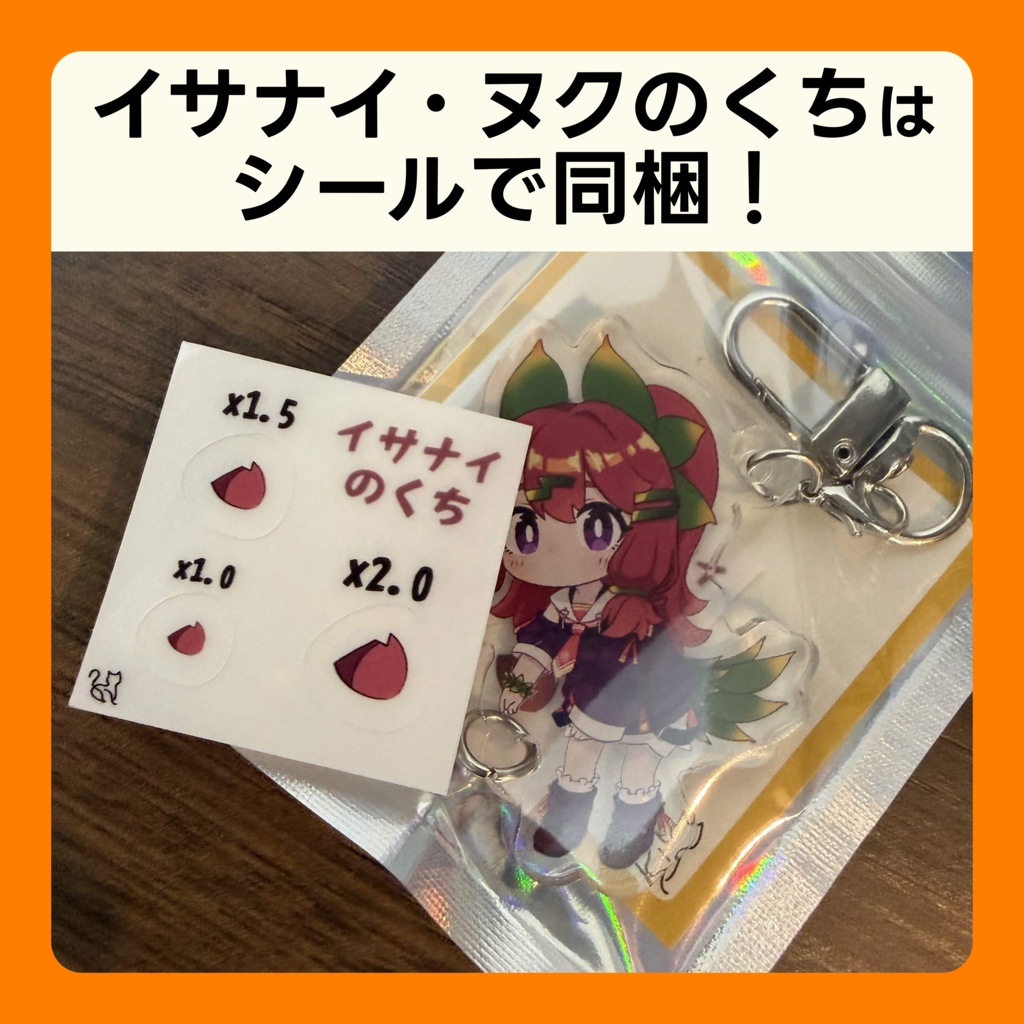 【3Dモデル付き】まめふれんず つながるアクリルキーホルダー(2期まで)