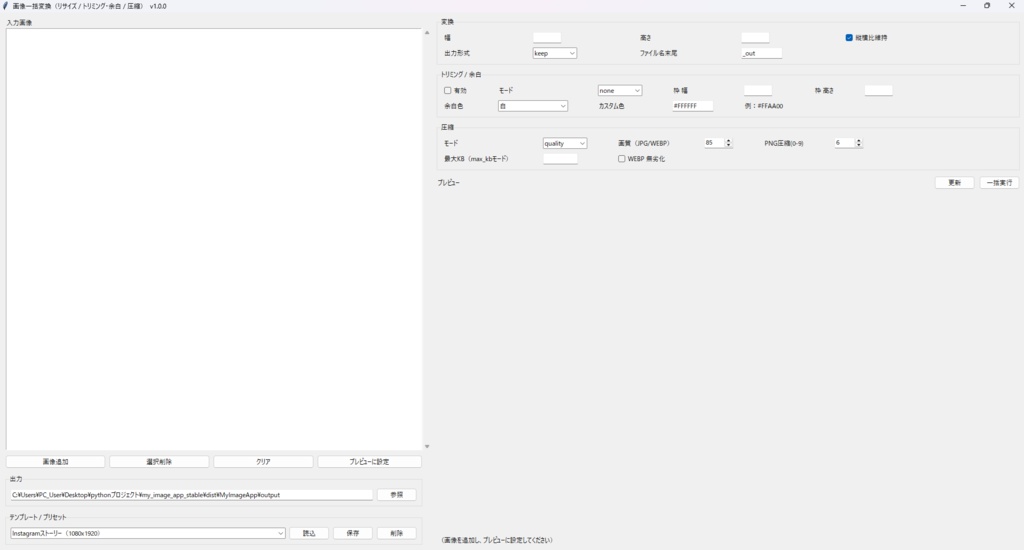 MyImageApp（画像リサイズアプリ）