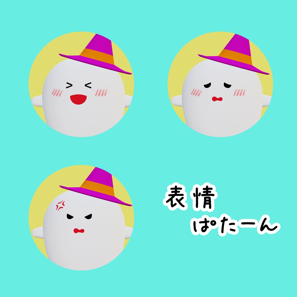 おばけくん【VRMアバター】 - とむさんのお店 - 2/2