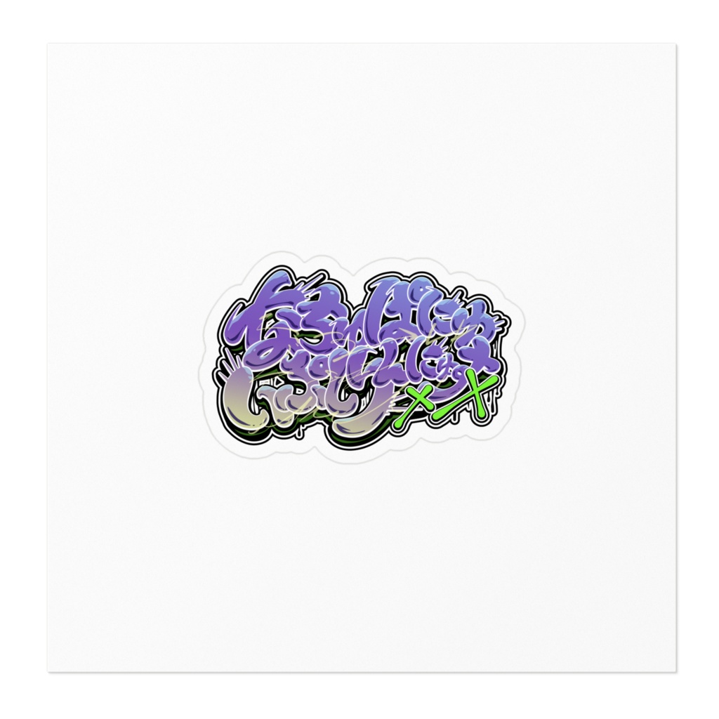 ぱにゅロゴステッカー