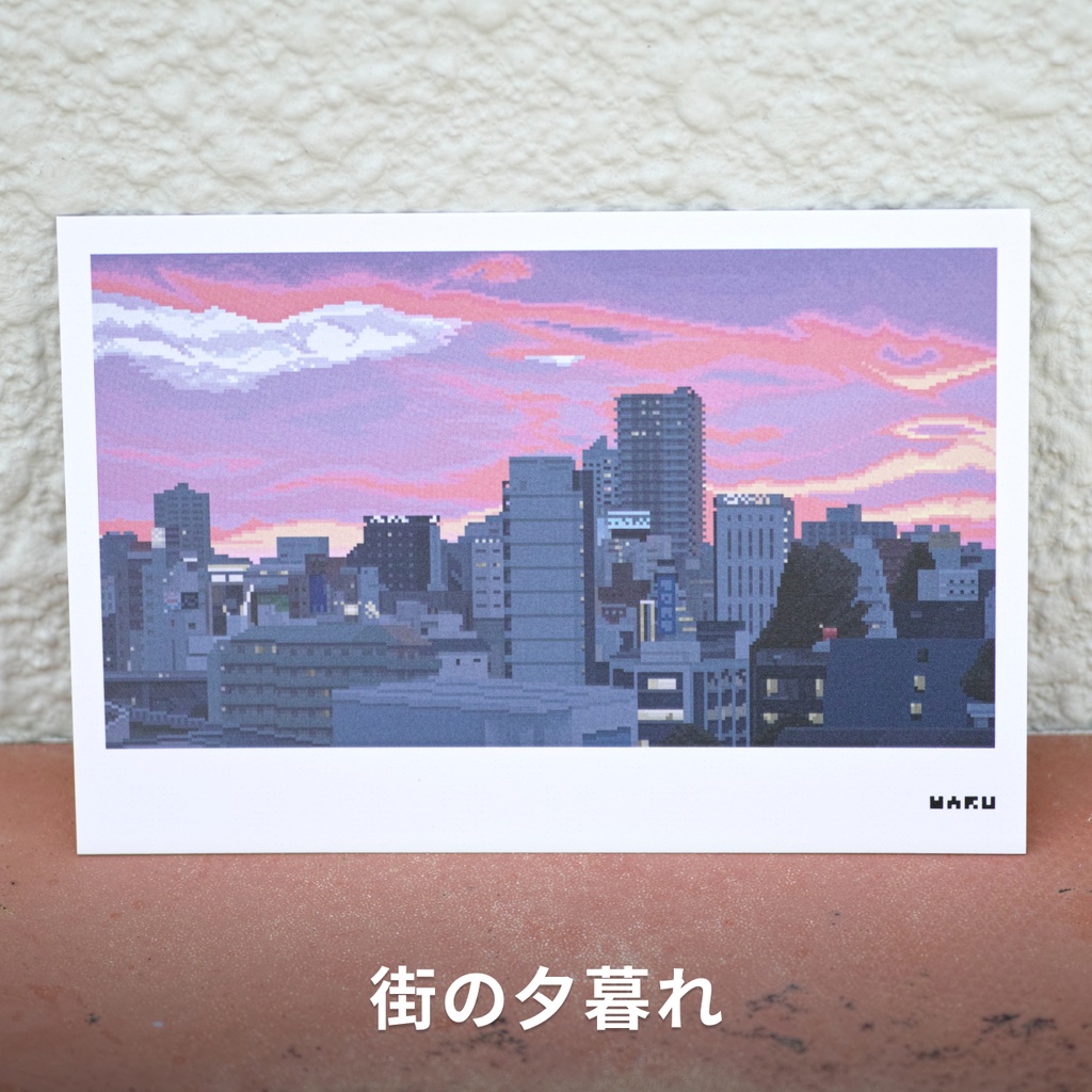 風景のポストカード2