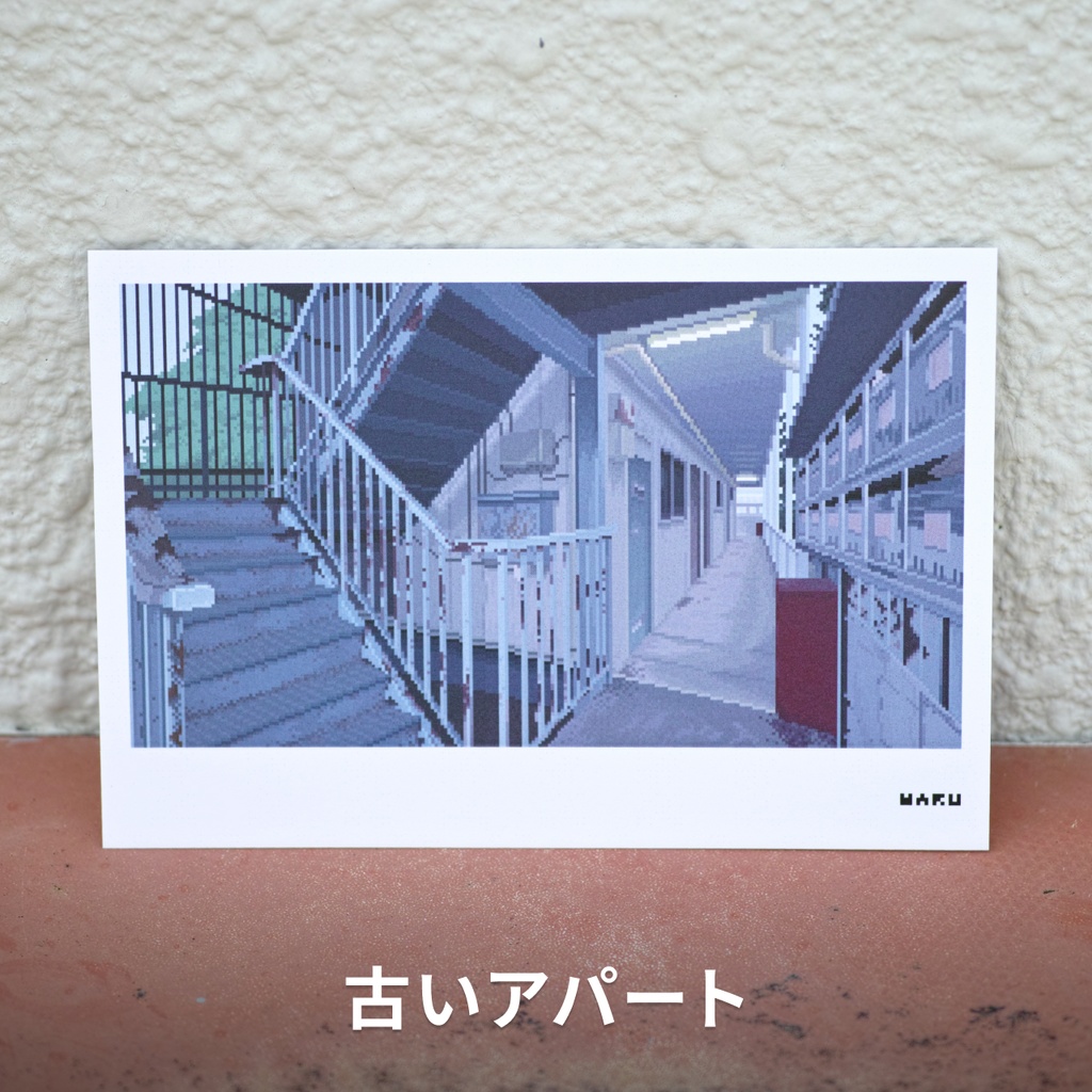 風景のポストカード2