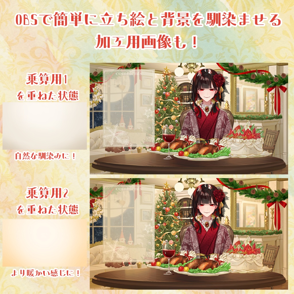 【無料素材あり】クリスマスの動く配信背景