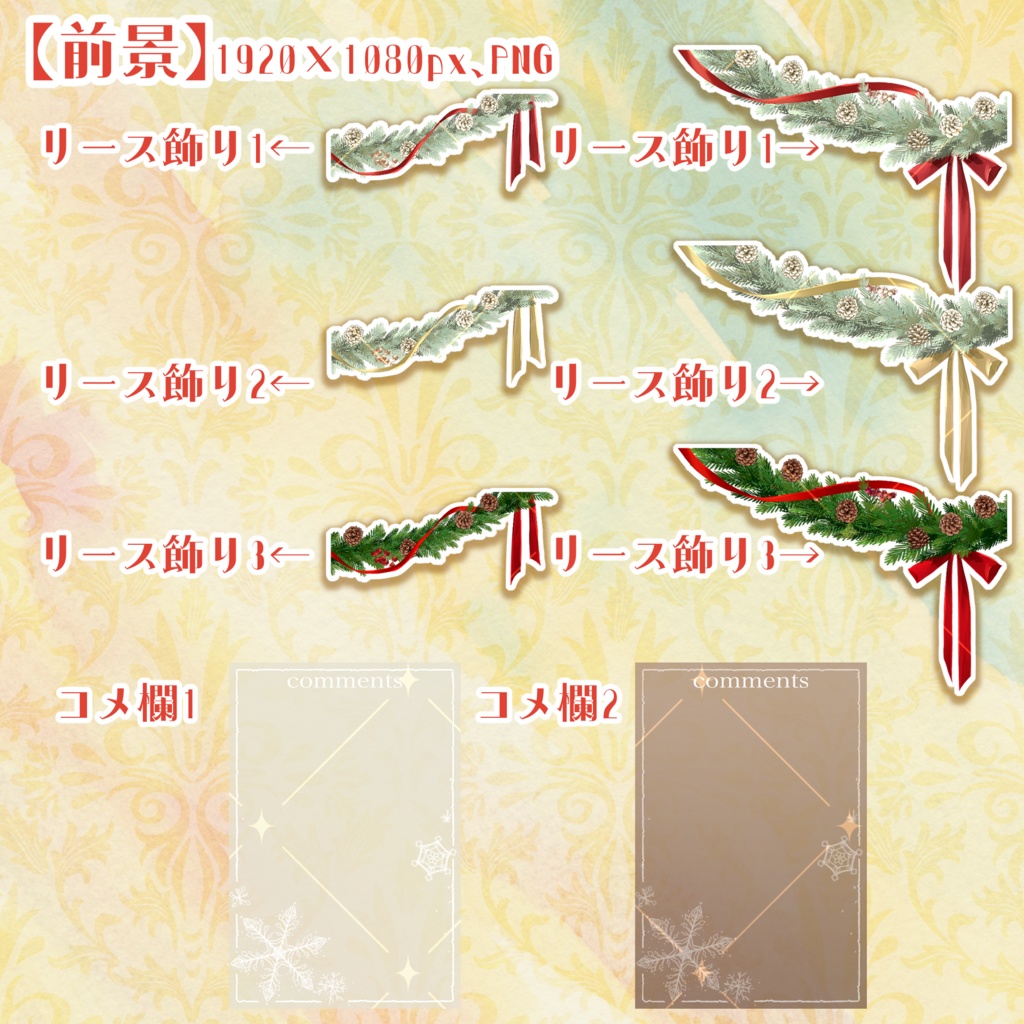 【無料素材あり】クリスマスの動く配信背景