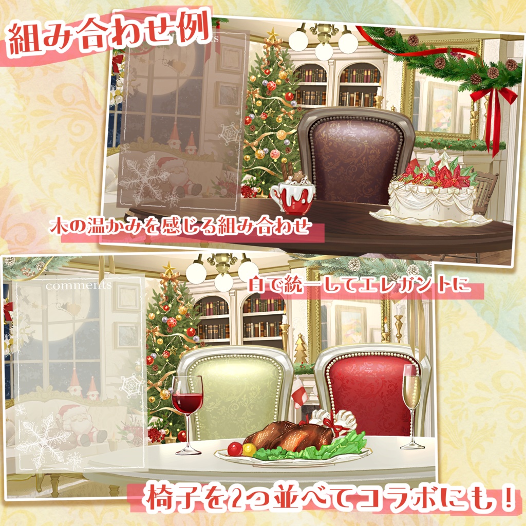 【無料素材あり】クリスマスの動く配信背景