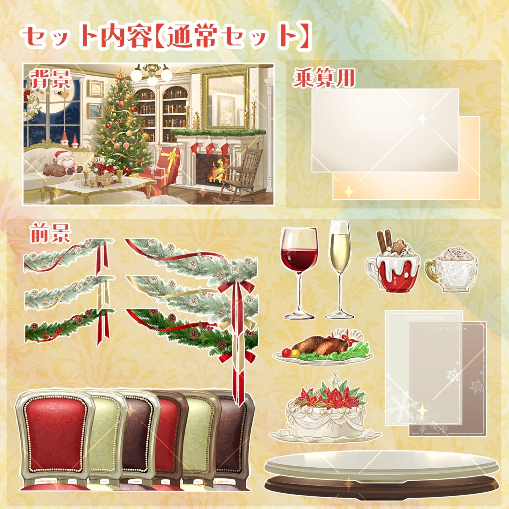 【無料素材あり】クリスマスの動く配信背景