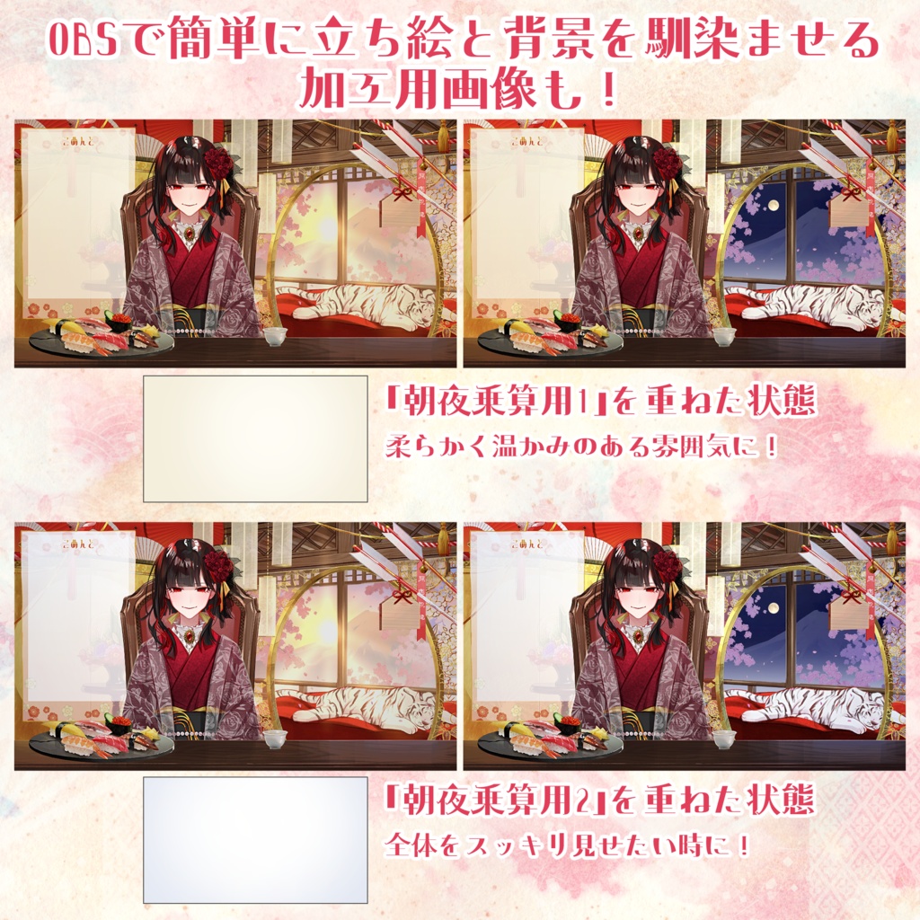 【午年差分あり】お正月の動く配信背景【全干支差分あり】【朝昼夜セット】