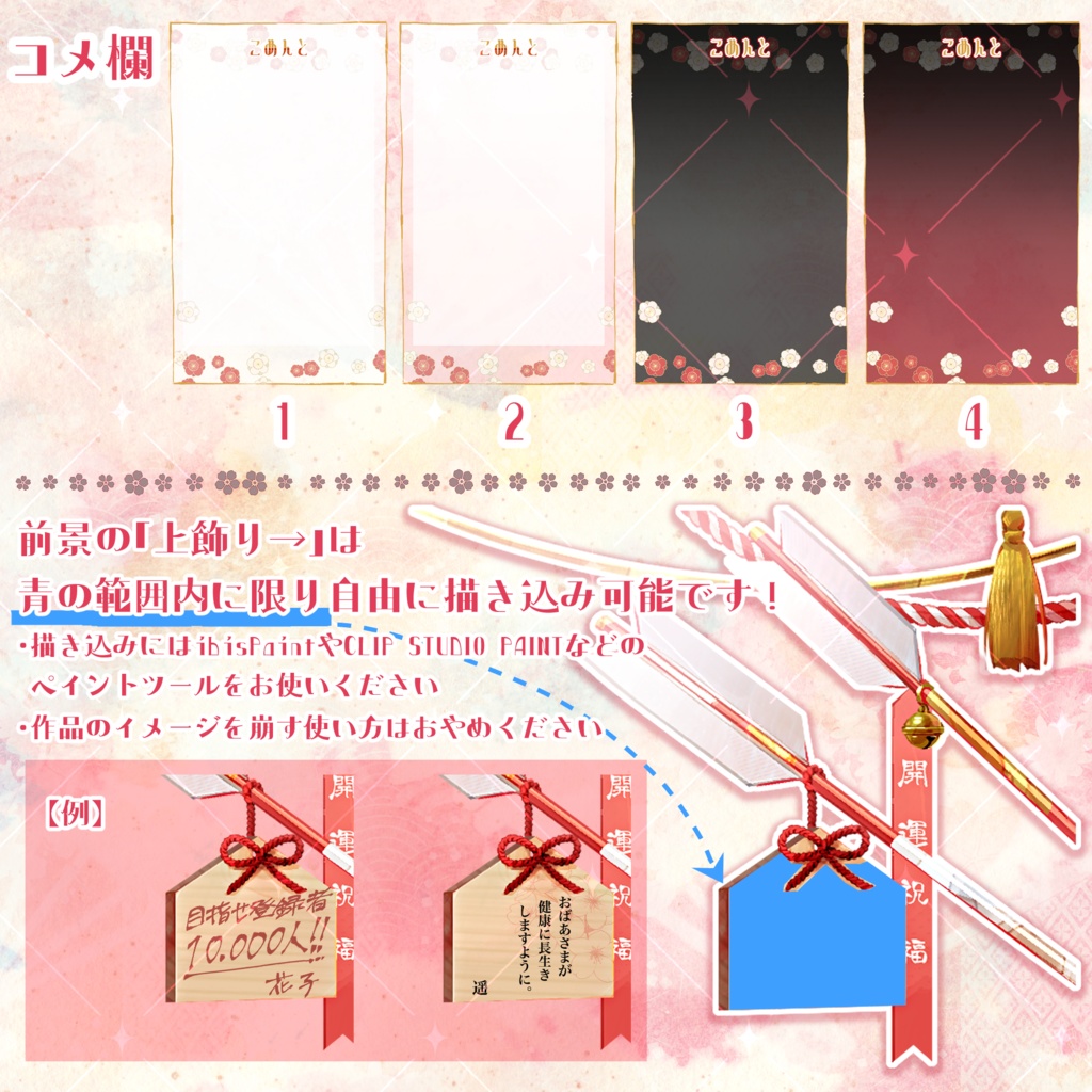 【午年差分あり】お正月の動く配信背景【全干支差分あり】【朝昼夜セット】