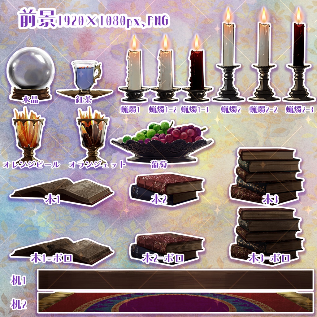 【無料素材あり】魔女の隠れ家の動く配信背景