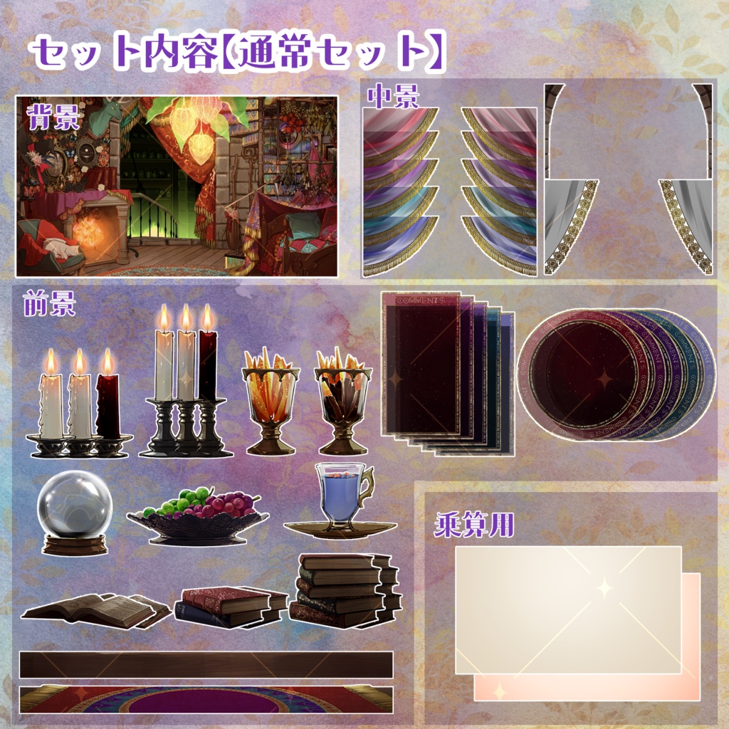 【無料素材あり】魔女の隠れ家の動く配信背景