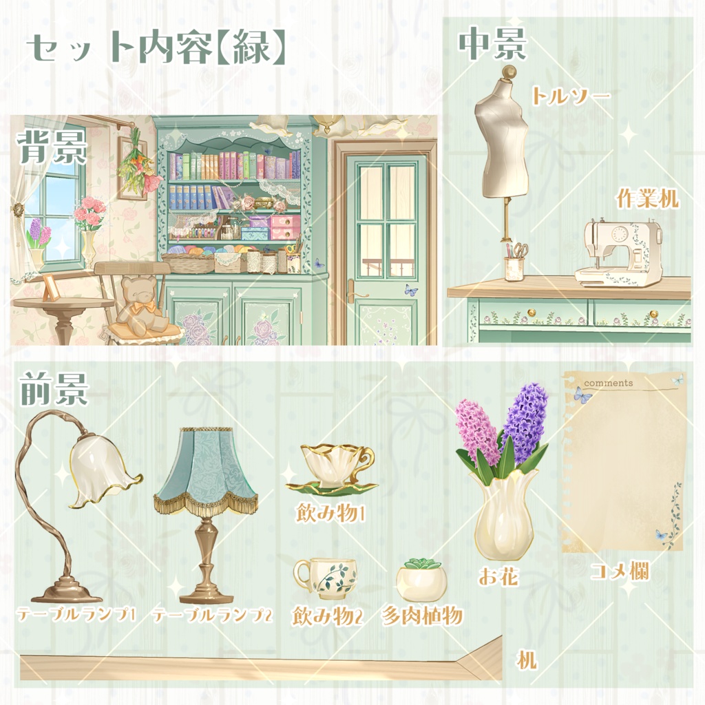 【無料素材あり】カントリーなお部屋の配信背景【3色展開】