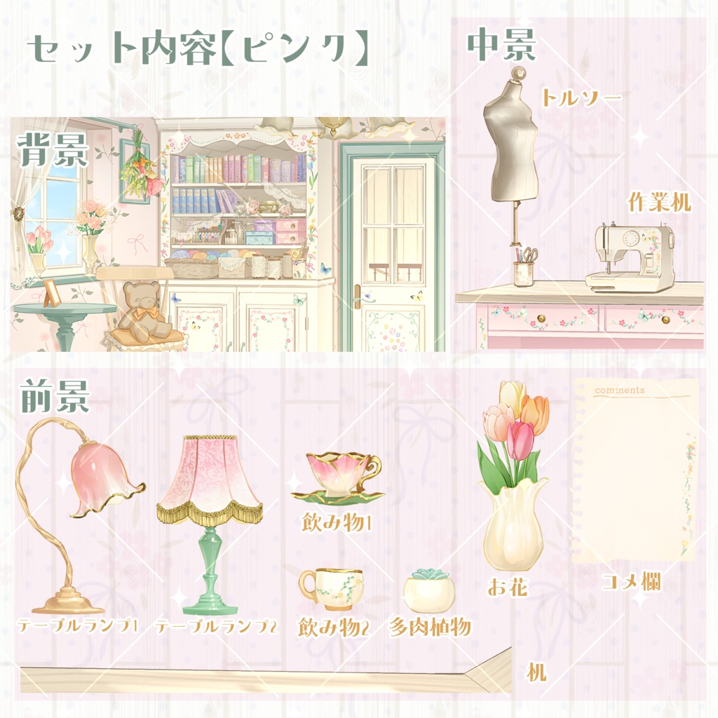 【無料素材あり】カントリーなお部屋の配信背景【3色展開】