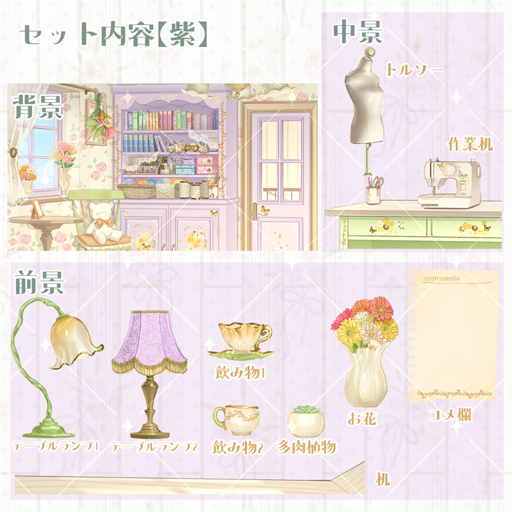 【無料素材あり】カントリーなお部屋の配信背景【3色展開】