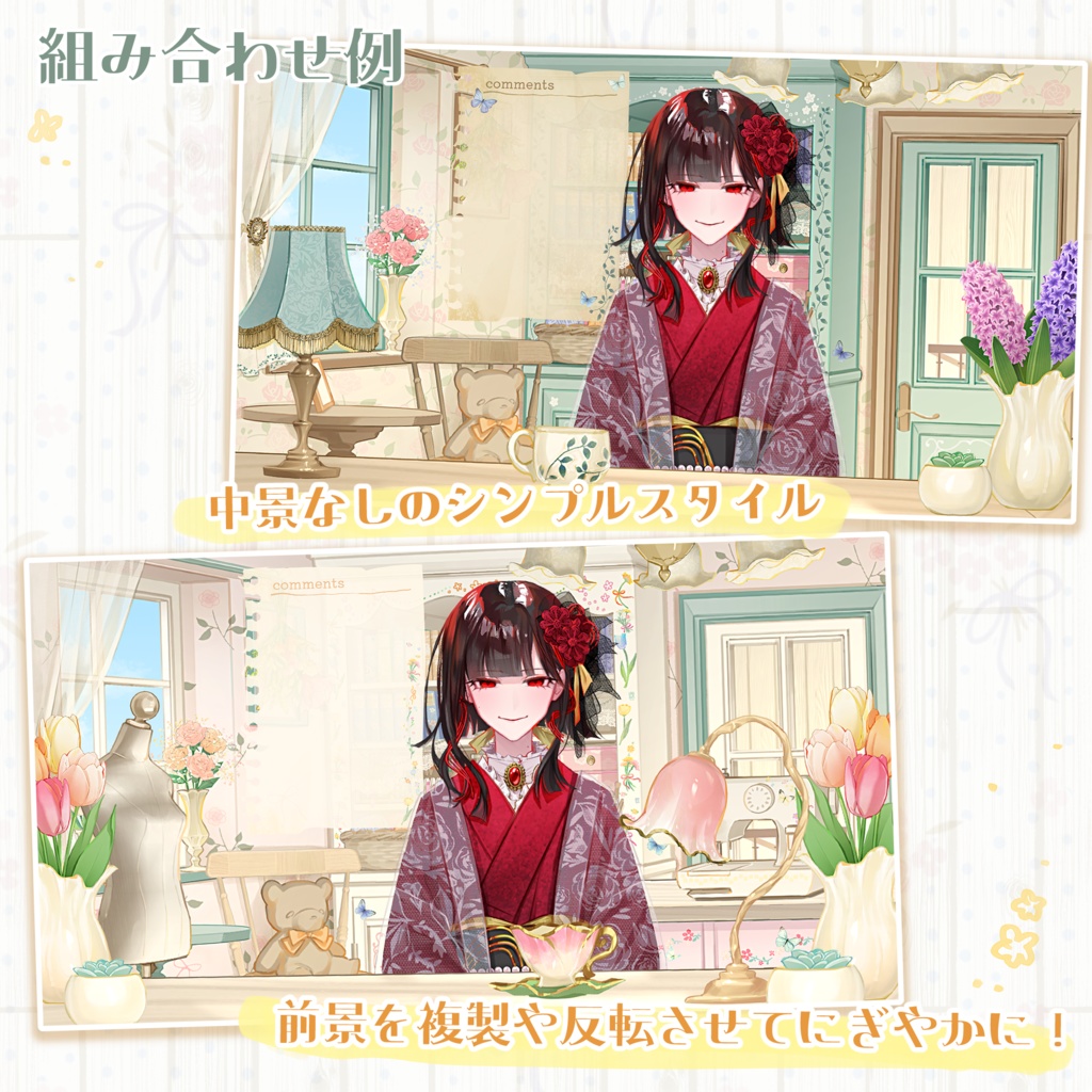 【無料素材あり】カントリーなお部屋の配信背景【3色展開】