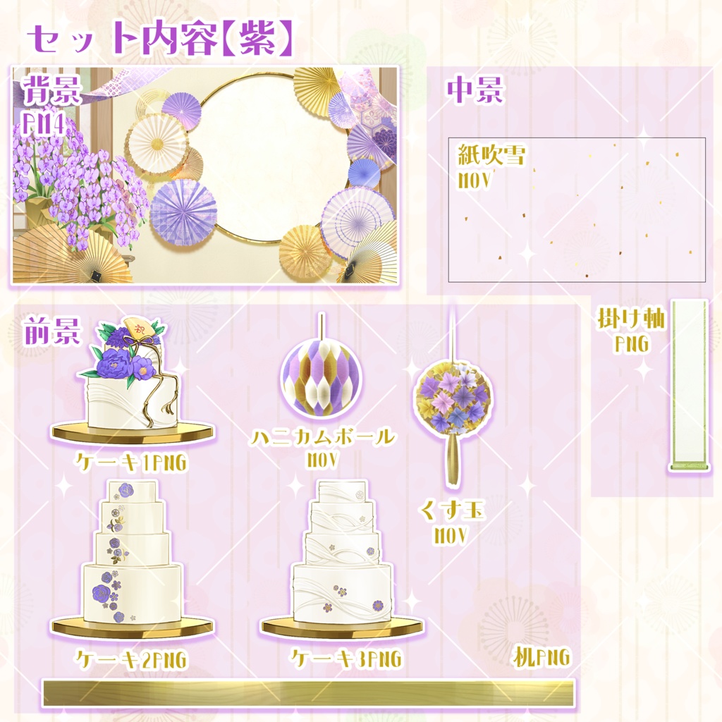 【汎用性抜群】お祝い事に使える和風の動く配信背景【5色展開】