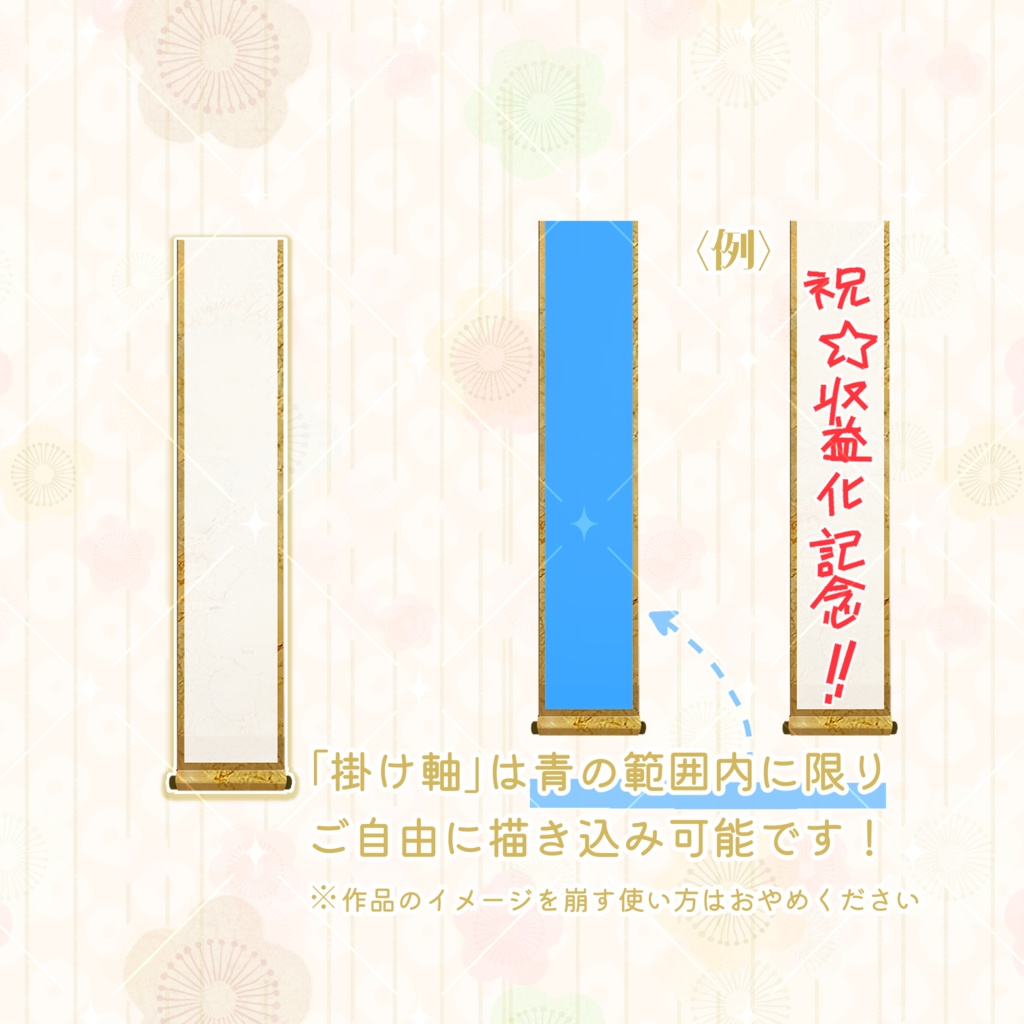 【汎用性抜群】お祝い事に使える和風の動く配信背景【5色展開】