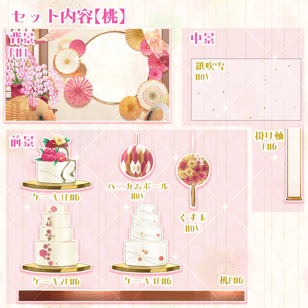 【汎用性抜群】お祝い事に使える和風の動く配信背景【5色展開】