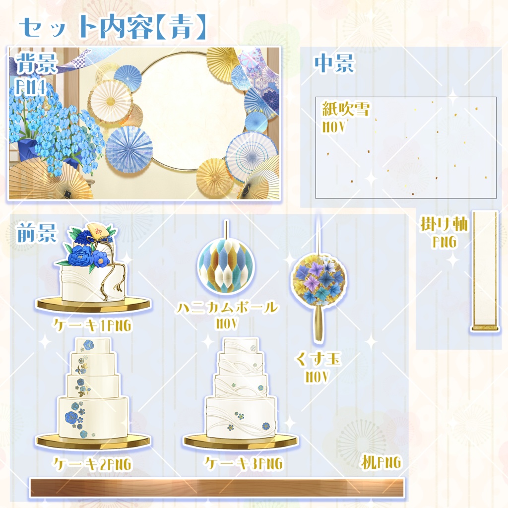 【汎用性抜群】お祝い事に使える和風の動く配信背景【5色展開】