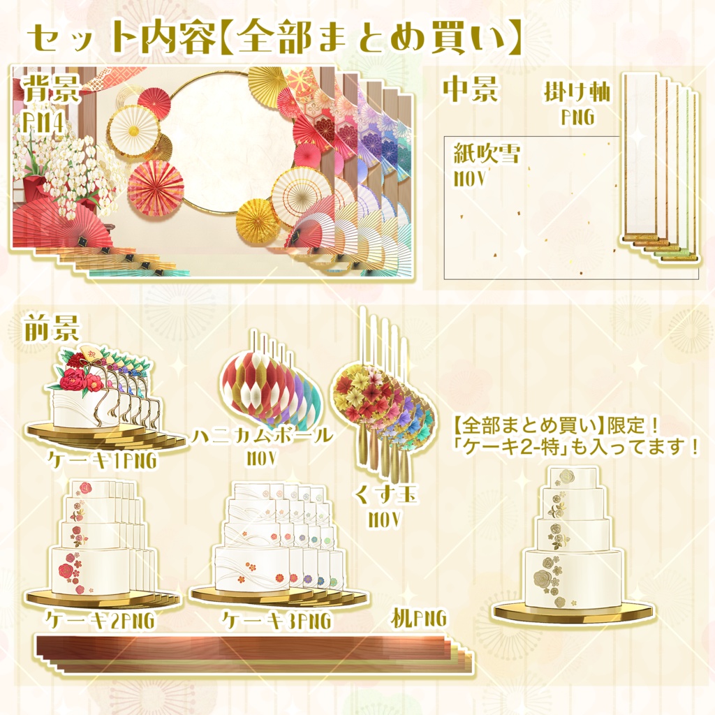 【汎用性抜群】お祝い事に使える和風の動く配信背景【5色展開】