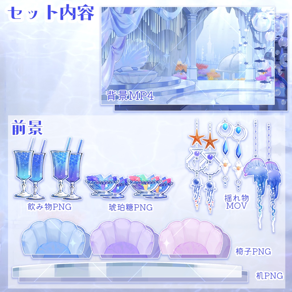 海中のお城の動く配信背景【昼夜セット】