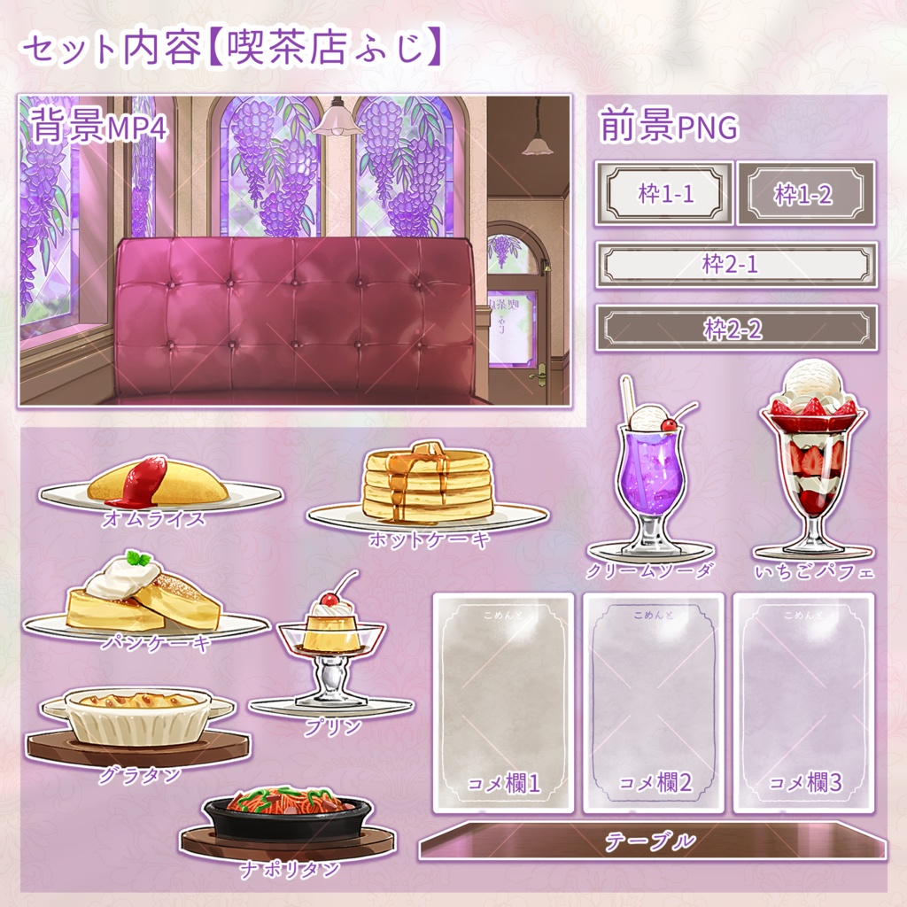 【無料素材あり】レトロな喫茶店の動く配信背景【5色展開】