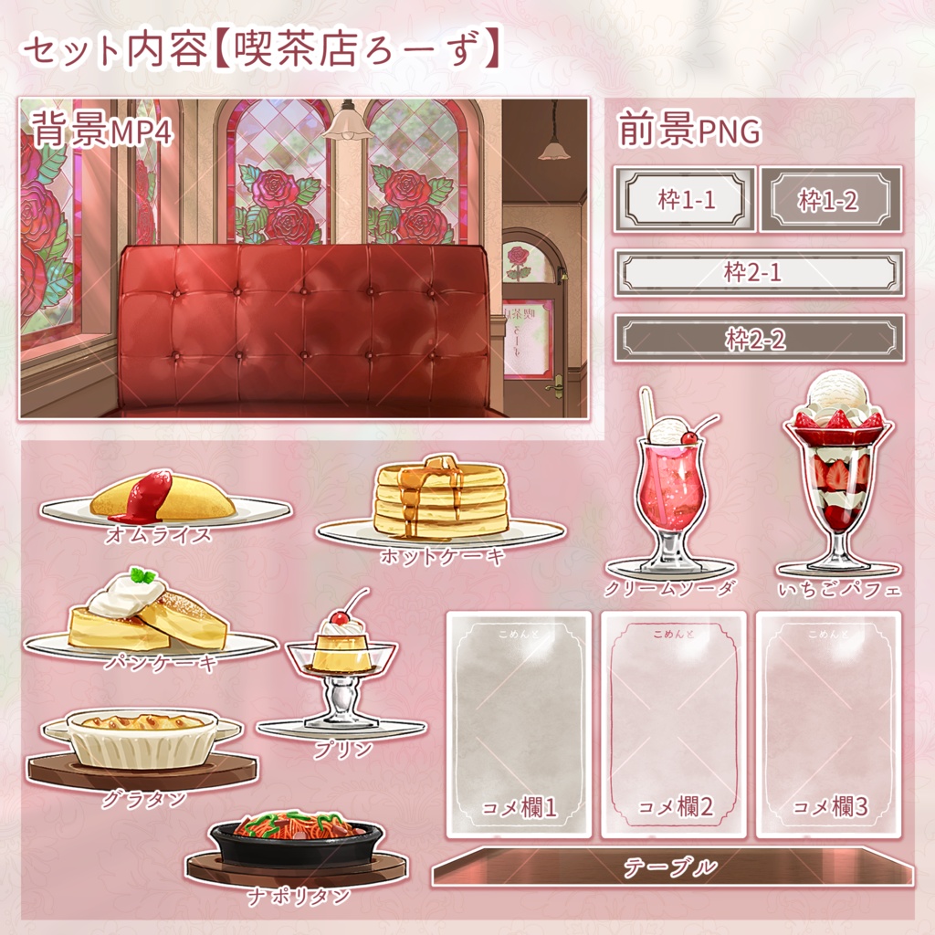 【無料素材あり】レトロな喫茶店の動く配信背景【5色展開】