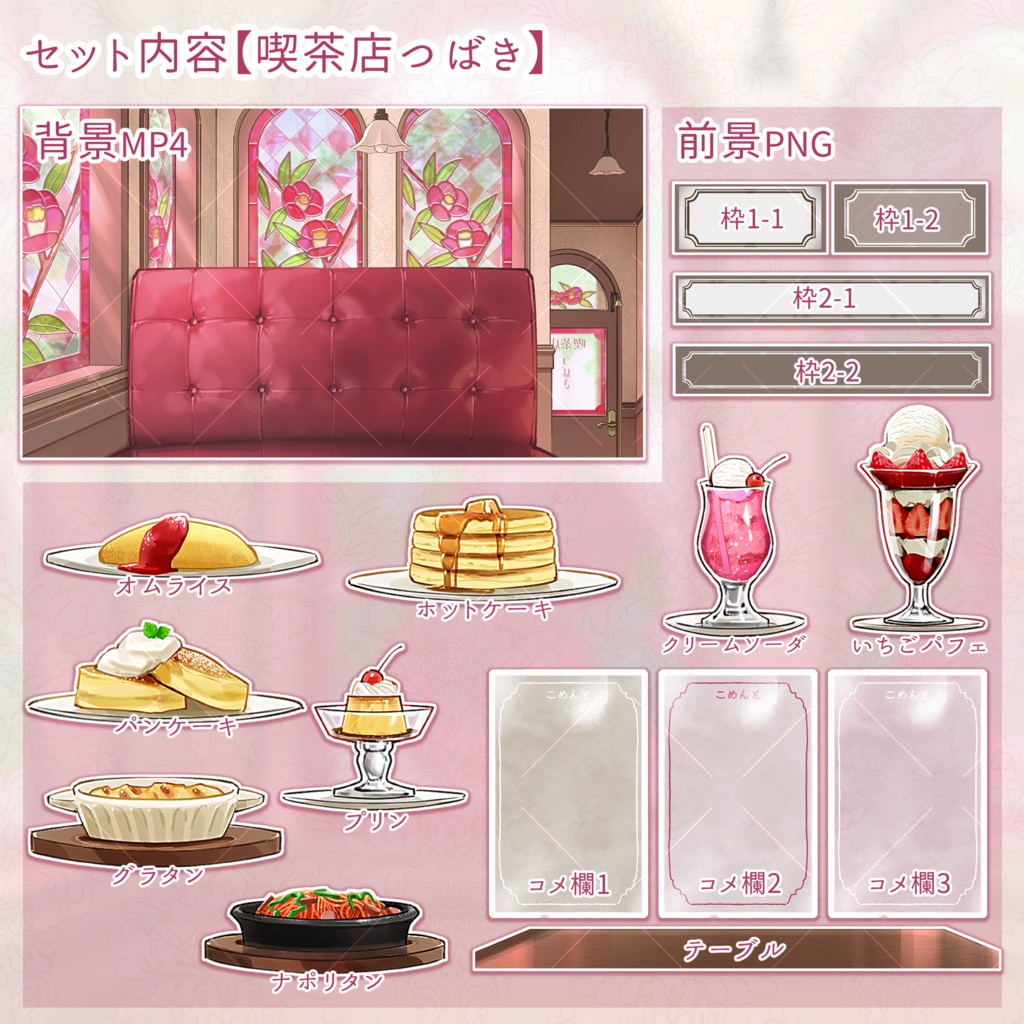 【無料素材あり】レトロな喫茶店の動く配信背景【5色展開】