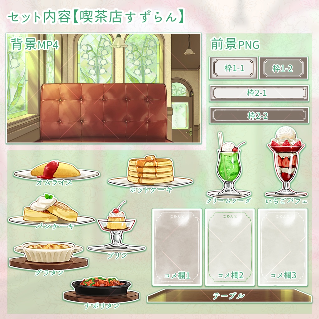 【無料素材あり】レトロな喫茶店の動く配信背景【5色展開】