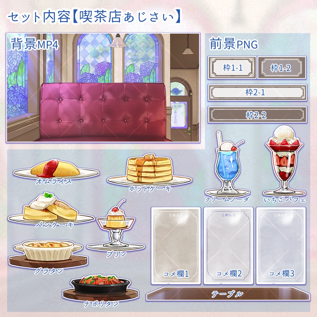 【無料素材あり】レトロな喫茶店の動く配信背景【5色展開】