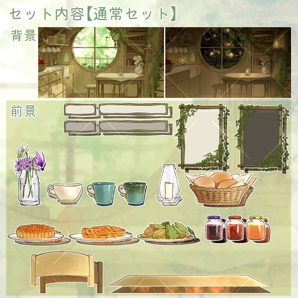 【無料素材あり】緑豊かな森のお家の動く配信背景【昼夜セット】