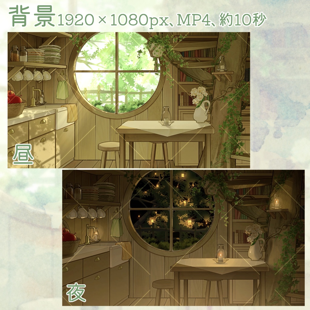 【無料素材あり】緑豊かな森のお家の動く配信背景【昼夜セット】