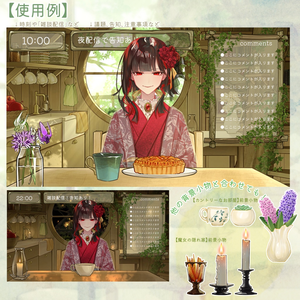 【無料素材あり】緑豊かな森のお家の動く配信背景【昼夜セット】