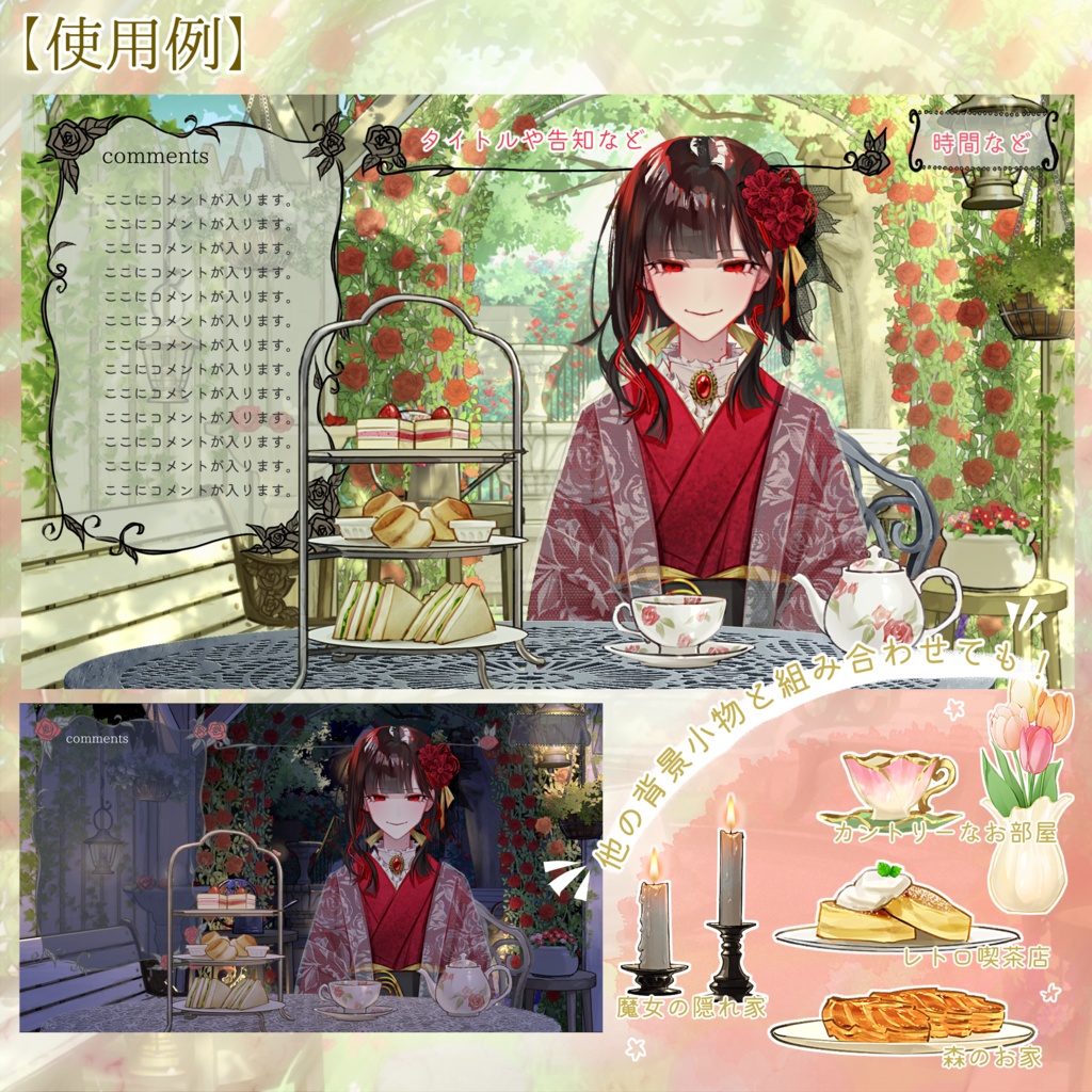 ローズガーデンティータイム【3色展開】【昼夜セット】