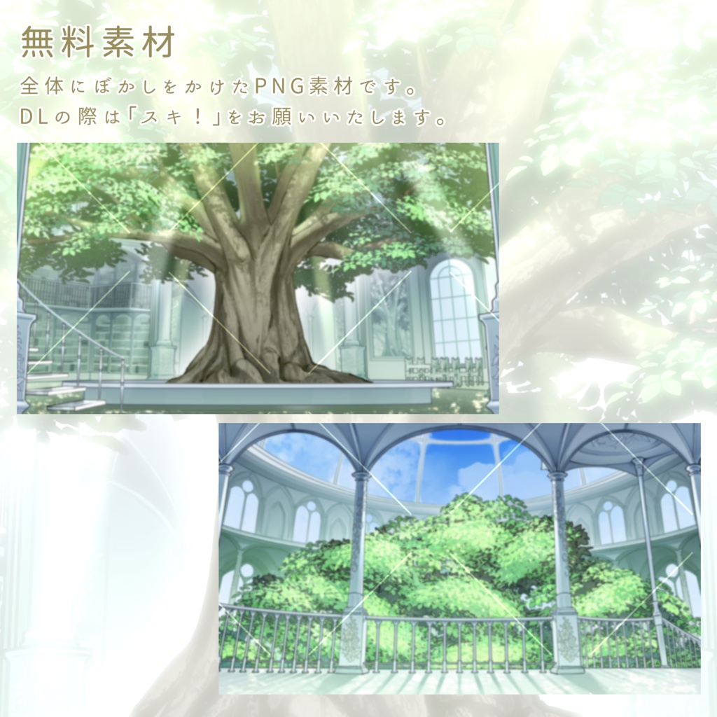 【無料素材あり】生命と光の大図書館【3色展開】【時間帯差分あり】