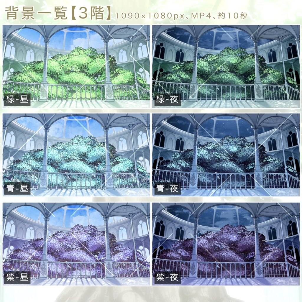 【無料素材あり】生命と光の大図書館【3色展開】【時間帯差分あり】