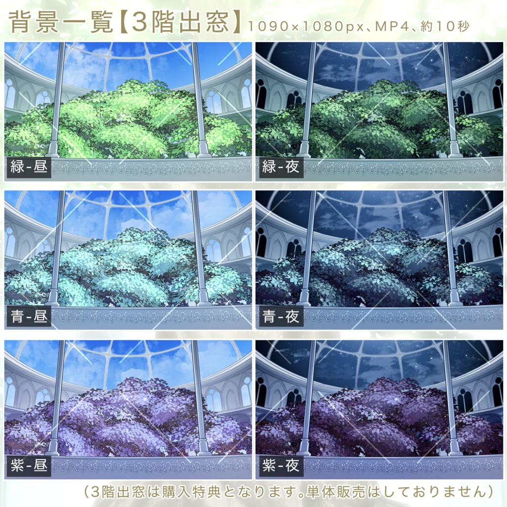 【無料素材あり】生命と光の大図書館【3色展開】【時間帯差分あり】