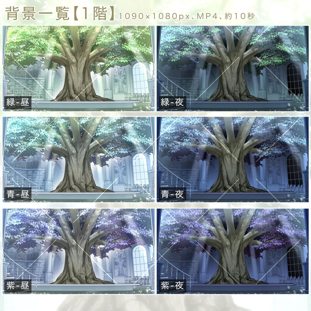 【無料素材あり】生命と光の大図書館【3色展開】【時間帯差分あり】