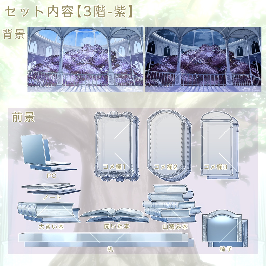 【無料素材あり】生命と光の大図書館【3色展開】【時間帯差分あり】