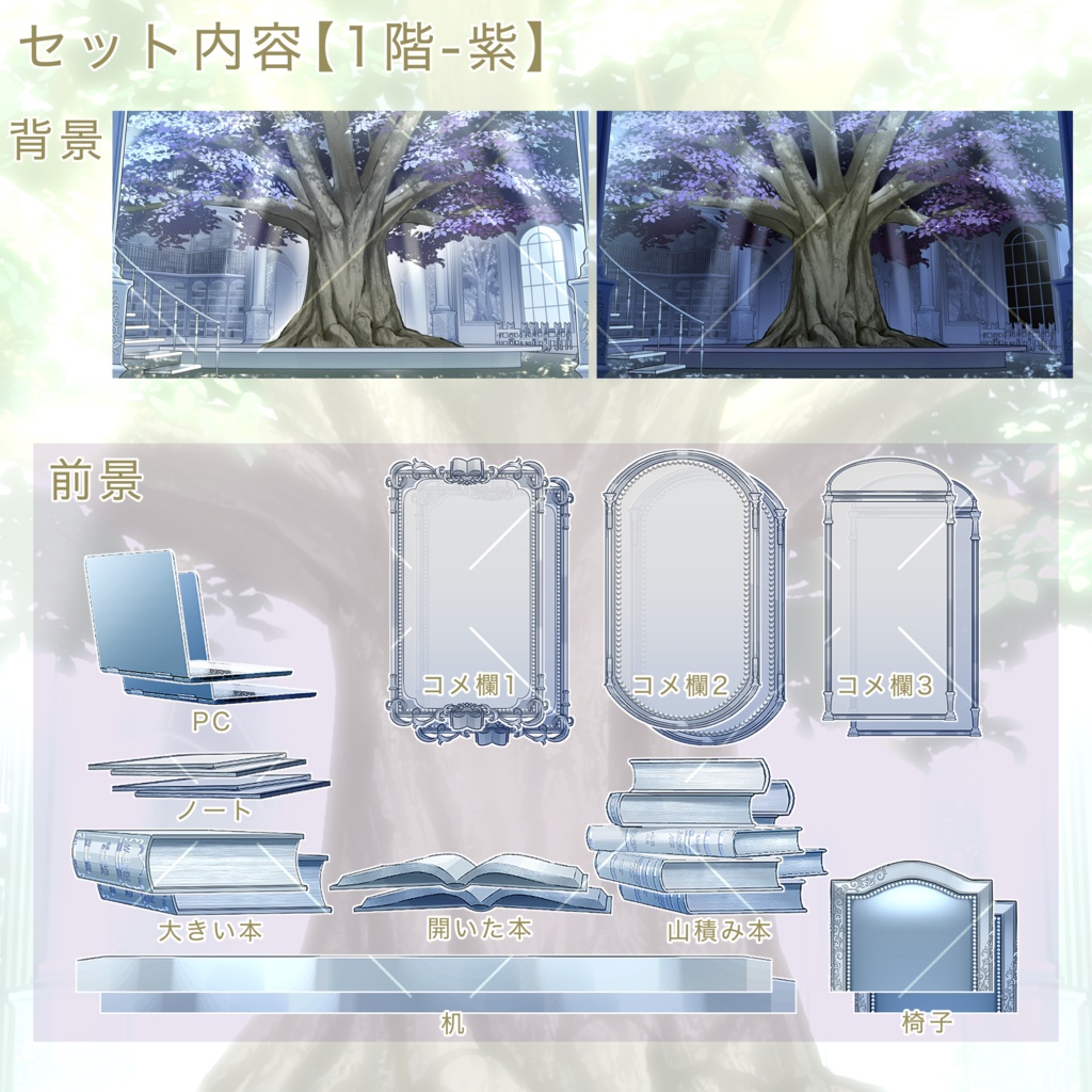 【無料素材あり】生命と光の大図書館【3色展開】【時間帯差分あり】