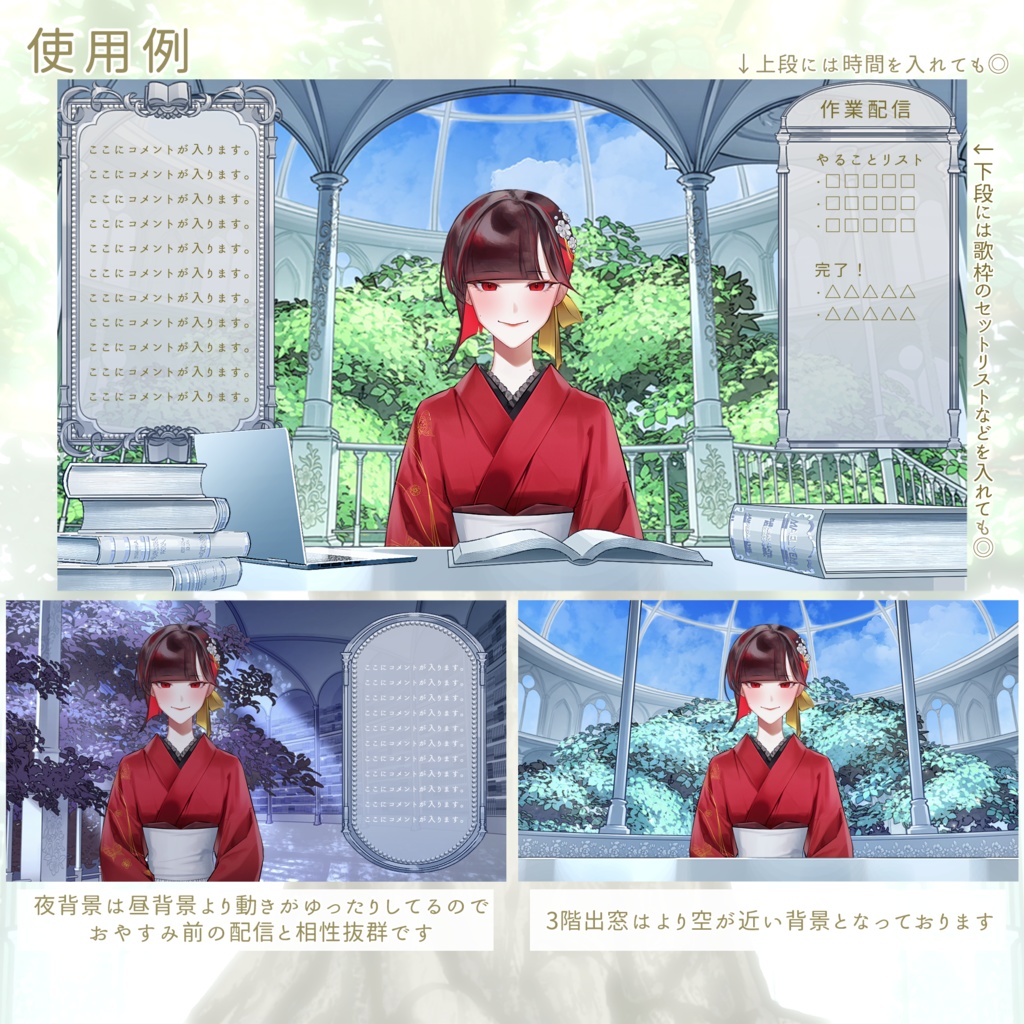 【無料素材あり】生命と光の大図書館【3色展開】【時間帯差分あり】