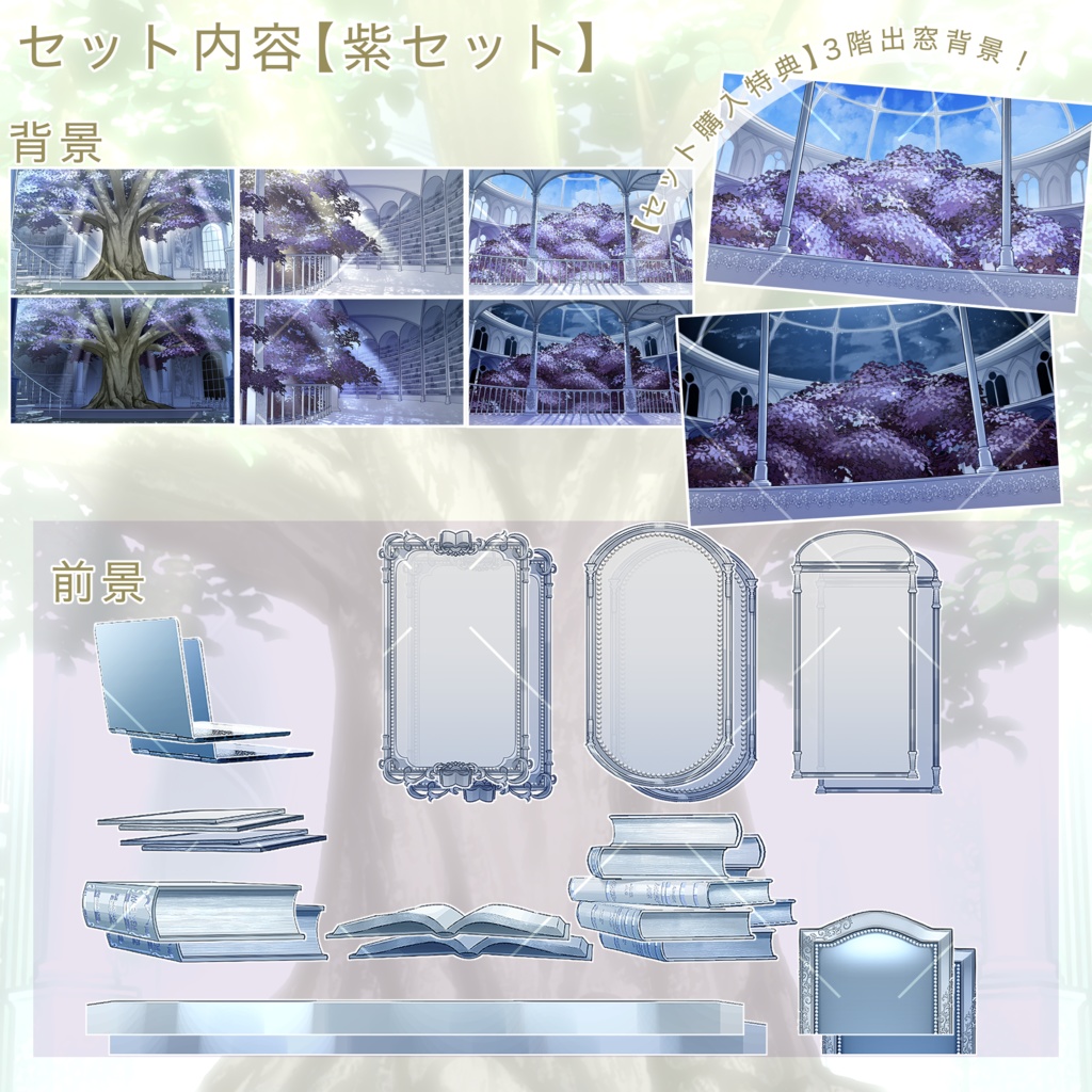 【無料素材あり】生命と光の大図書館【3色展開】【時間帯差分あり】