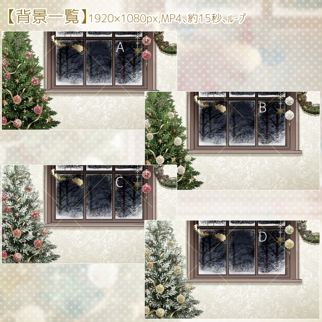 【無料素材あり】Christmas Night【雰囲気差分&色差分あり】