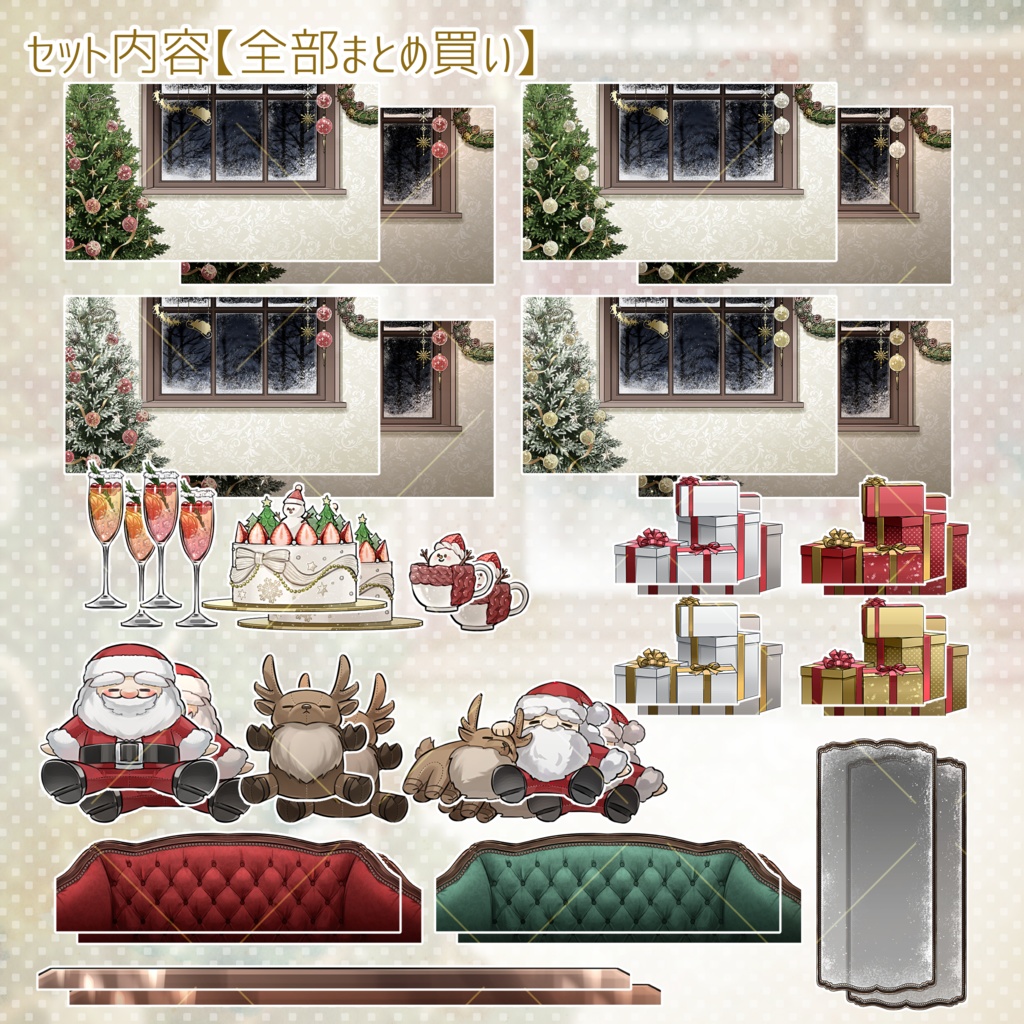 【無料素材あり】Christmas Night【雰囲気差分&色差分あり】