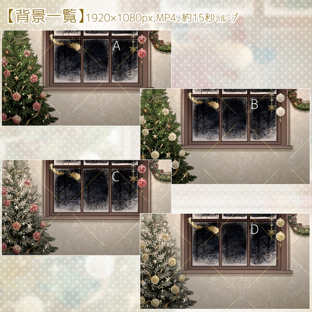 【無料素材あり】Christmas Night【雰囲気差分&色差分あり】