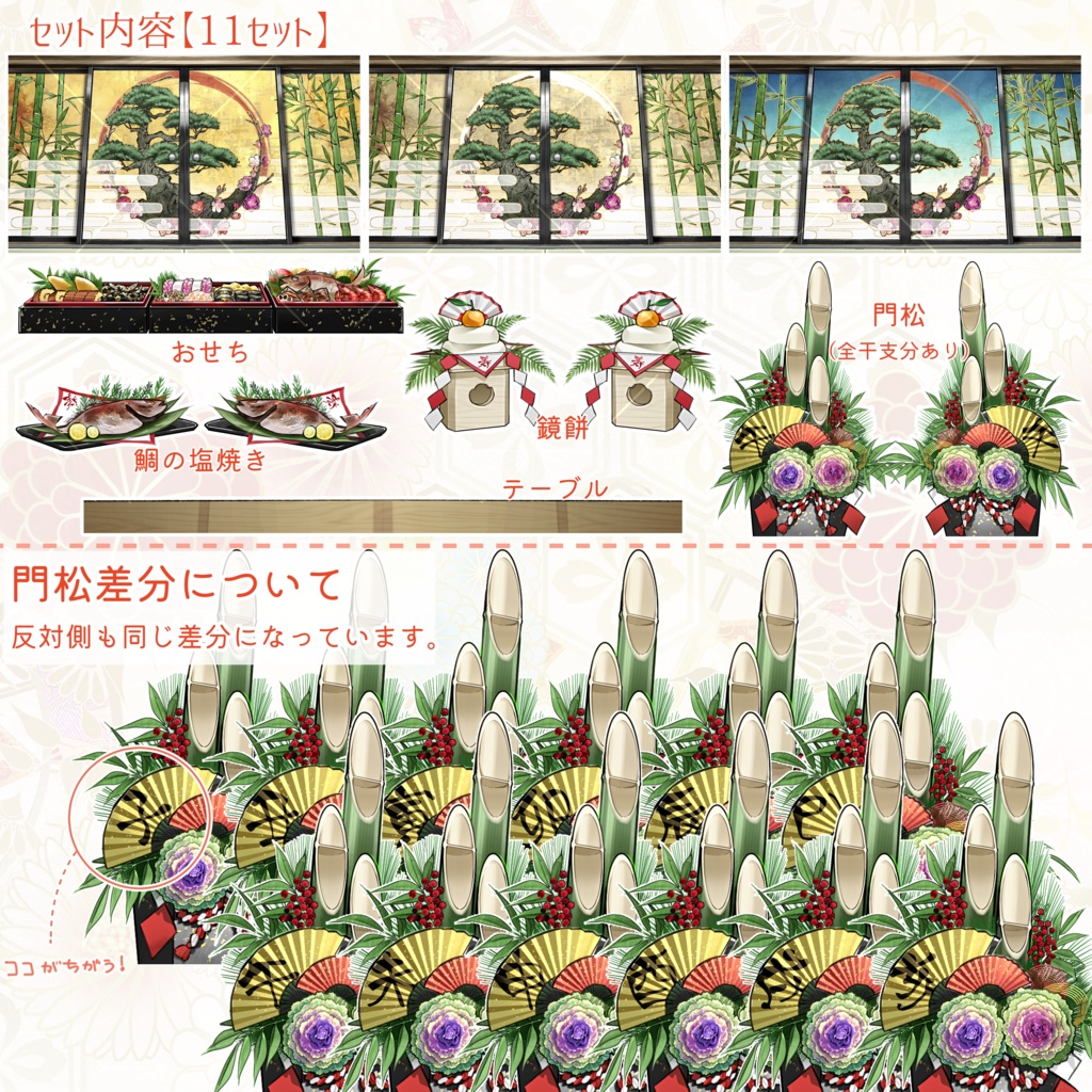 【お祝い事に!】祝賀の間【差分豊富】